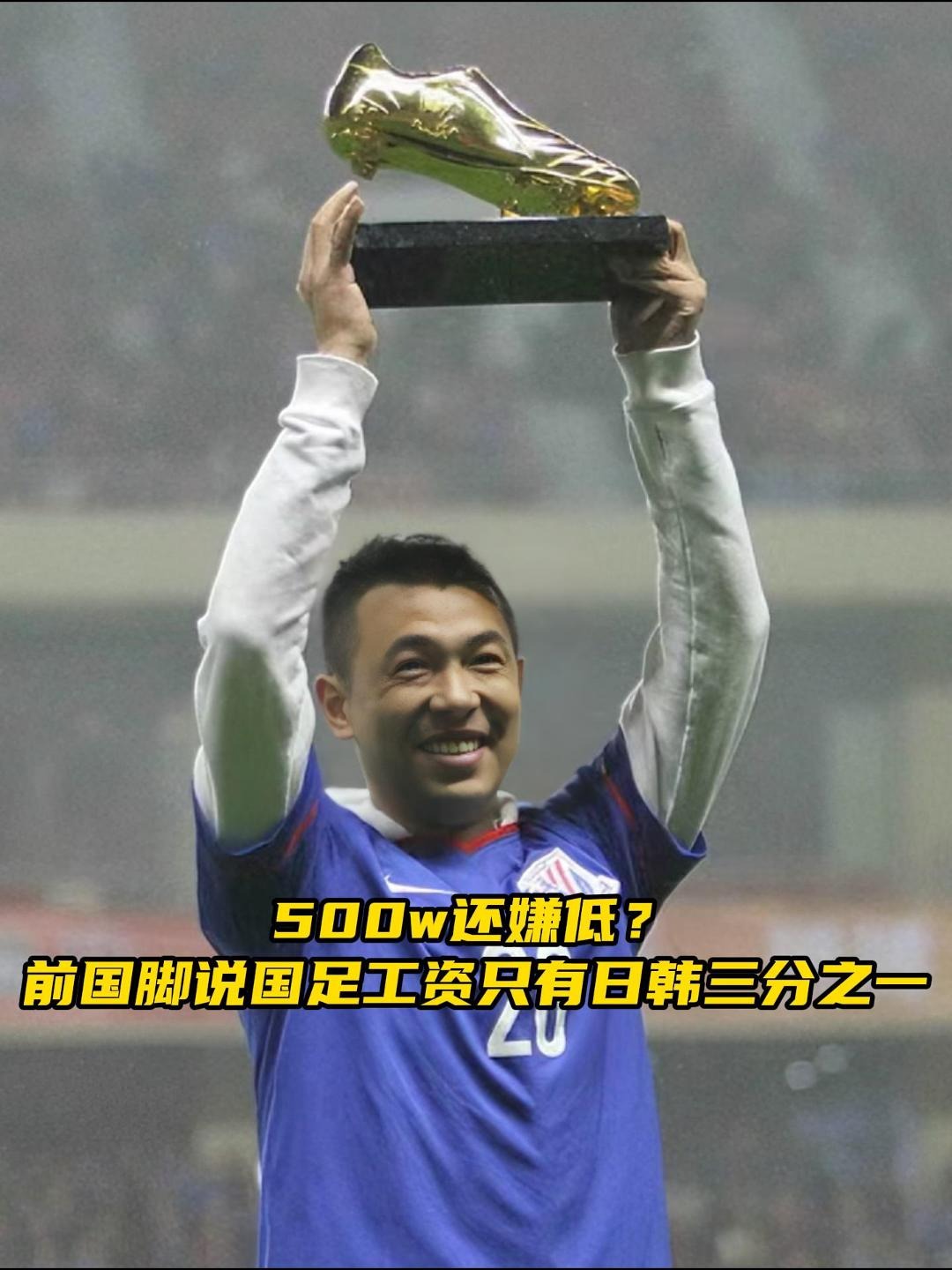 国足薪资(国足薪资是国家发的吗)